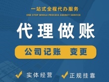 貴陽工商代辦服務 專業、高效、省心的創業伙伴