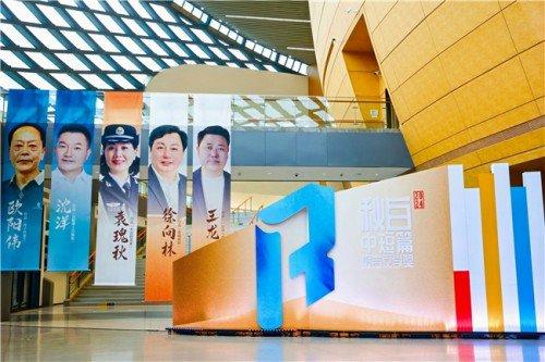 水韻新章，筆繪運河 | 首屆“秋白中短篇報告文學獎”頒獎典禮暨大運河文化文學精品創作活動在杭啟動