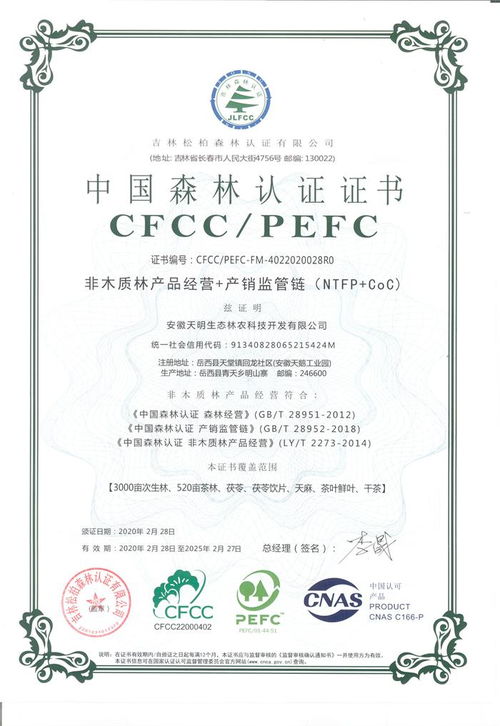 國家林業(yè)局森林認(rèn)證項(xiàng)目獲重大進(jìn)展，我院教師助力林業(yè)產(chǎn)品銷售創(chuàng)新高